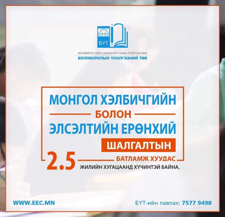 ЭЕШ-ын батламж хуудсыг 2019 оны 06-р сарын 22-ны өдрөөс эхлэн тараана