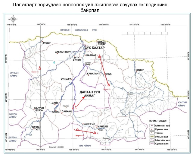 БОУАӨ-ИЙН САЙДЫН АЛБАН ДААЛГАВРЫН ДАГУУ ЦАГ АГААРТ ЗОРИУДААР НӨЛӨӨЛЖ, ГАЛ ТҮЙМРИЙГ УНТРААХААР АЖИЛЛАЖ БАЙНА
